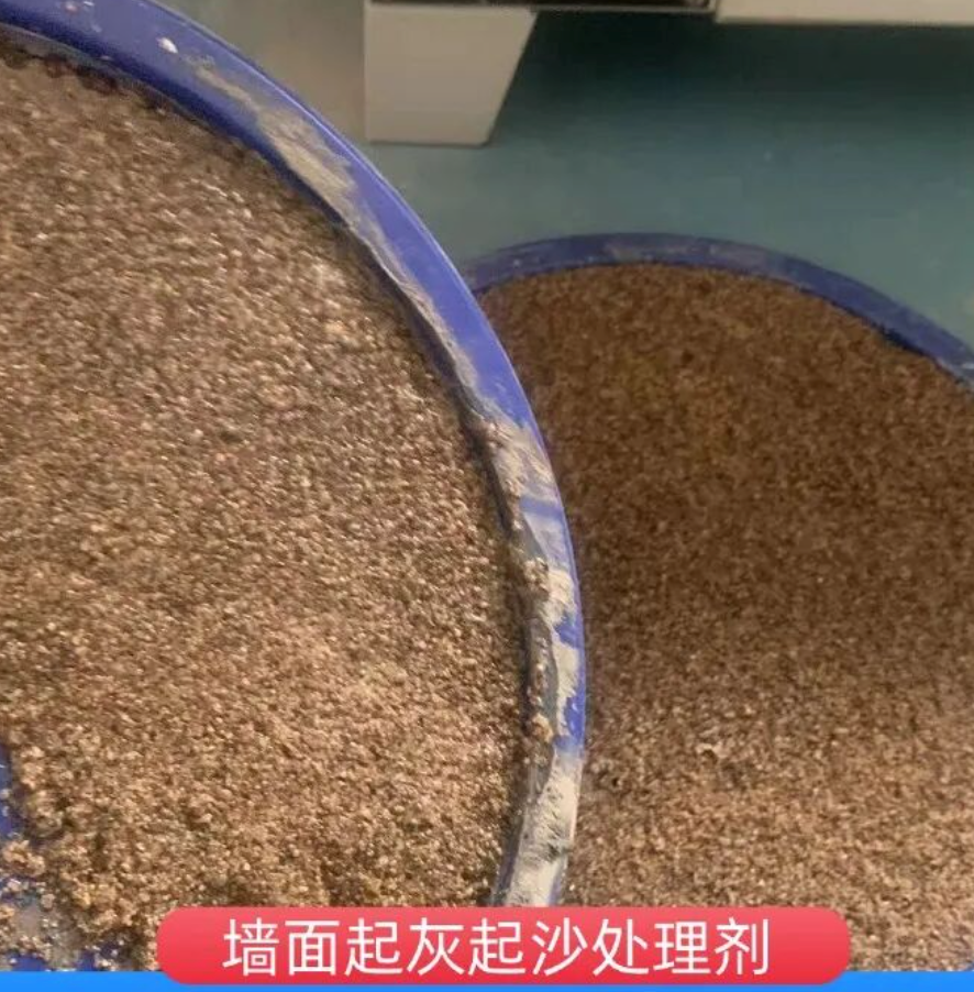 许昌墙面起灰起沙处理硬化剂工作原理