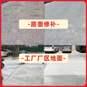 许昌水泥地面修复剂