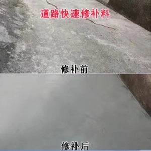 许昌水泥路面薄层修补剂